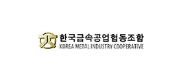 한국금속공업협동조합