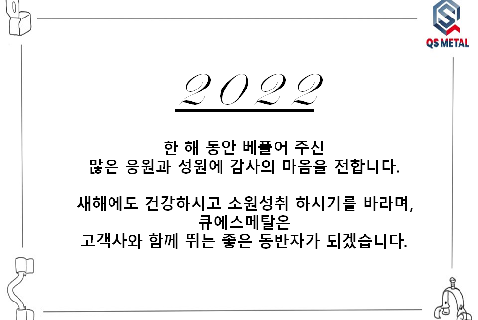 새해인사